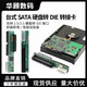 華顧2.5/3.5寸硬盤(pán)光驅轉接卡SATA轉換3.5寸IDE接口39P串口轉并口 3.5寸【SATA轉IDE】轉接卡
