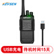 科威盛 kevsen Q9  對講機 超長(cháng)待機15天USB充電無(wú)線(xiàn)大功率民用超市物業(yè)酒店工地