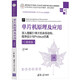 單片機原理及應(yīng)用——深入理解51單片機體系結(jié)構(gòu)、程序設(shè)計與Proteus仿真