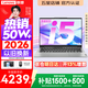 聯(lián)想小新Pro14/小新14 2026年補(bǔ)貼15% 高性能超輕薄筆記本電腦GT 學(xué)生游戲設(shè)計(jì)辦公本 標(biāo)壓酷睿 【全能爆款】標(biāo)壓酷睿i5 16G 512G｜小新14 國(guó)家補(bǔ)貼 14英寸 IPS高清全面屏