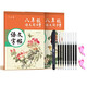 六品堂 八年級(jí)語(yǔ)文字帖上下冊(cè)同步人教版衡水體中文初一7年級(jí)鋼筆古詩(shī)詞寫(xiě)字課課練字帖初中生楷書(shū)練字本