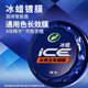 龜牌（Turtle Wax）冰蠟黑劍汽車蠟黑色車固體鍍膜劑打蠟養(yǎng)護(hù)蠟增亮保護(hù)白車蠟全車用 【全色系小容量】冰蠟120g