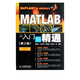 MATLAB從入門(mén)到精通(第2版)/MATLAB7.x應用系列叢書(shū)