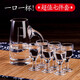 普瑞凱特/Perstlye 玻璃白酒杯烈酒杯一口杯吞杯酒杯套裝酒具套裝 清光杯15ml+150ml刻度分酒器