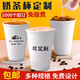 盛世佳惠佳惠奶茶紙杯大容量定LOGO咖啡/豆?jié){打包紙杯 14盎司定制1000個(gè) 1000只