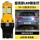 過(guò)渡帶適用大眾高爾夫6流氓倒車(chē)燈10-12款LED超亮倒車(chē)燈11燈泡配件改裝 【60燈珠+透鏡】T20常亮款/單個(gè)價(jià)