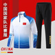 嘉蝶國家隊運動(dòng)服套裝中國開(kāi)幕式男女訓練體育代表團領(lǐng)獎服入場(chǎng)服裝 8918中國隊藍 3XL