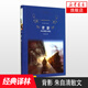 背影-朱自清散文精選 譯林出版社文學(xué) 中國現(xiàn)當(dāng)代文學(xué)名著 名著 文學(xué)閱讀 譯林出版社 正版