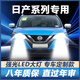 適用日產(chǎn)逍客 軒逸天籟騏達藍鳥(niǎo)驪威勁客奇駿LED大燈遠光近光燈泡 100W高亮激光聚光LED大燈 日產(chǎn)騏達遠近一體
