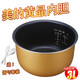 美的電飯煲配件內(nèi)膽3/4/5L升煲膽電飯鍋黃晶蜂窩不粘內(nèi)膽飯煲內(nèi)鍋 3升（需留言鍋的型號(hào)）