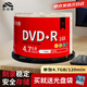 百詩嫚DVD+R光盤商務家用辦公存儲投標影碟電影16速4.7GB大容量桶裝50片光盤空白