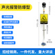 勁感 人體靜電釋放器消除器觸摸式工業(yè)加油站防爆儀球柱聲光語(yǔ)音報警器裝置  防爆聲光報警