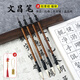 天天練文昌筆掛毛筆架雞翅木筆掛學(xué)生初學(xué)者文房書法用品 文昌筆套裝（4支筆+如意結(jié)+福袋）