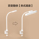 飛利浦（PHILIPS）led酷斃燈學生宿舍寢室充電臺燈吸附式磁吸超長續(xù)航充插電兩用 【備用】夾式配件