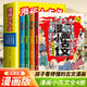 漫畫(huà)孩子看的懂的古文全套4冊(cè)正版中文版趣讀智囊兒童版漫畫(huà)版書(shū)籍少年讀歷史趣味文言文小學(xué)語(yǔ)文名言啟示幽默趣文閱讀古詩(shī)文 漫畫(huà)小古文4冊(cè)