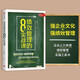 績效管理的8節(jié)實戰(zhàn)課 鄧玉金 著 企業(yè)人力資源績效管理實操工具書 中信出版社