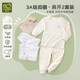 拉比（Labi Baby）童裝兒童內(nèi)衣套裝男女寶寶24春夏抑菌家居服內(nèi)衣2套裝分體打底 肩開（2套裝） 90