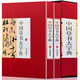 中國草書大字典全2冊16開精裝銅版紙印刷 正版草書書法字典 歷代名家書法墨跡作品中國書法