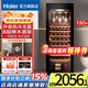 海爾（Haier）【新品立減】海爾恒溫保濕紅酒柜家用冷柜冷藏保鮮柜壓縮機制冷風(fēng)冷展示柜葡萄酒紅酒柜茶葉雪茄柜 52瓶裝｜濕度自循環(huán)+風(fēng)冷無(wú)霜+帶杯掛區 150L