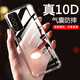 AOYAMIC 適用中國(guó)移動(dòng)NZONE S7pro手機(jī)殼華為s7pro+保護(hù)套全包防摔氣囊透明超薄硅膠軟殼 NZONE S7 Pro【透明白】 氣囊防摔透明軟殼【單殼】