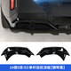 奧邁爾適用24-25款寶馬5系i5前唇后唇改裝五系前鏟尾翼MP黑武士套件530 24-25款5系i5后唇單擾流鋼琴黑（一對）