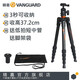 精嘉（Vanguard） VEO 235ATB旅拍三腳架套裝球形云臺微單反折輕便攜鋁合金穩固支架旅拍 VEO235ATB