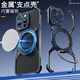 Yswen適用蘋果15手機(jī)殼金屬邊框架iPhone保護(hù)套磁吸旋轉(zhuǎn)支架鏤空散熱超薄防摔男女款新品高級(jí)感簡(jiǎn)約潮流 【黑藍(lán)/旋轉(zhuǎn)支架殼】金屬框架+金屬鏡頭蓋 iPhone 15 Pro Max