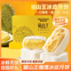 百鮮洽貓山王榴蓮冰皮月餅360g企業(yè)采購禮盒中秋送禮流心奶黃冰皮月餅 360g*6枚一盒裝