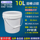 忻厚塑膠水桶塑料桶食品級密封桶帶蓋儲水桶手提式方桶小膠桶圓油漆涂料桶 10L白色加厚圓桶-LD款