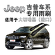 正炫原廠 吉普大指揮官/指南者/自由光/自由俠雨刮器Jeep進(jìn)口大切諾基/牧馬人雨刮片原裝有骨雨刷 進(jìn)口大切諾基【專用不分年款】前雨刮【一對(duì)】