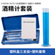 匡建儀表（CONJANT）塑料盒三支組酒精計(jì)可測(cè)0-100°含100ml塑料量筒