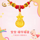 中國(guó)黃金寶寶金飾黃金項(xiàng)鏈足金福袋吊墜新生嬰兒周歲滿月六一兒童節(jié)禮物 【萬(wàn)福金安】足金福袋寶寶項(xiàng)圈