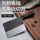 陽(yáng)江鍛打殺魚(yú)刀鋒利特快雞鴨魚(yú)檔專用斬骨刀市場(chǎng)賣魚(yú)專用不銹鋼 3號(hào)約1.5斤