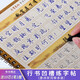 晟郵（SHENG YOU） 行書(shū)楷書(shū)凹槽練字帖成人大小學(xué)生兒童練字板小學(xué)生男生女生硬筆書(shū)法鋼筆練字貼 唐詩(shī)宋詞單本裝（送10芯1筆1握）