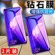 Tensam 適用華為Mate8鋼化膜全屏全玻璃高清抗藍(lán)光手機防爆抗指紋保護貼膜 【炫紫抗藍(lán)光】紫光版*2片裝