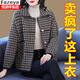 彩羊（Fazeya）毛衣女士短外套今年流行外套初春秋裝洋氣上衣薄款2024年新款 格子 XL