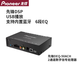 Pioneer先鋒車載DSP功放汽車音響音頻處理器藍(lán)牙電腦手機(jī)調(diào)音無損安裝 先鋒DEQ-50ACH2通道DSP