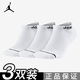 耐克（NIKE）Nike耐克襪子 中筒運動(dòng)襪男襪女襪2019新款AJ JORD毛巾底籃球襪吸 【船襪】白色三雙 SX5546-100 L【42-46碼】
