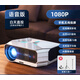 HKMW（HUAWEl）機適用【無(wú)需幕布】2026新款超高清投影儀家用激光電視家庭影院手機同屏一體家用投影儀 【1080P】支持·手機投屏·可裝APP·語(yǔ)音遙控 套餐一 送吊頂支架