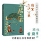 唐宋生活筆記（一本簡(jiǎn)約易讀，可以為你答疑解惑的唐宋生活“寶典”！整本書(shū)都是知識點(diǎn)，寫(xiě)作、聊天、看劇，它都能讓你有如神助?。? title=