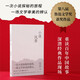 小說(shuō)風(fēng)景重讀百年中國故事 張莉著(zhù)（第八屆魯迅文學(xué)獎文學(xué)理論評論獎作品，重讀魯迅祝福郁達夫過(guò)去沈從文蕭蕭蕭紅呼蘭河傳孫犁荷花淀莫言紅高粱余華活著(zhù)鐵凝笨花）人民文學(xué)出版社