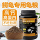 BESSN鱷龜飼料專(zhuān)用食物北美小鱷龜爆刺純佛大鱷龜苗鱷龜雜佛鱷龜龜糧 鱷龜專(zhuān)用黑桶 大顆粒約 2000ml 1瓶 上浮型