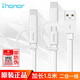榮耀（HONOR）充電器原裝快充適用華為Mate8 P8暢玩7 7A 7C 7X 6 5X 9i暢享8高速 【安卓+Type-C】數(shù)據(jù)線 二合一 白色1.5米