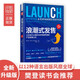 中資海派 浪潮式發(fā)售:全新升級版 社交媒體發(fā)售 直播帶貨新模式 付費流量獲客與變現(xiàn) 培訓師教學用書