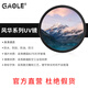 高勒（風(fēng)華系列） MRC UV鏡 雙面十八層鍍膜單反uv保護鏡 高清高透光防水防刮玻璃材質(zhì) 67mm