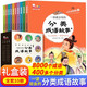 【新華正版】一讀就會(huì)用的分類成語(yǔ)故事全套10冊(cè) 【贈(zèng)音頻】歪歪兔大全小學(xué)生版中華大詞典2023年6-12歲初中三年級(jí)四年級(jí)必/讀的閱讀課外書籍 正版