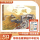 【北斗官方】北斗童書(shū)地圖上的地理故事·長(cháng)城（精裝）[7-14歲]北斗原創(chuàng  )3D長(cháng)城景觀(guān)圖，1.4米大拉頁(yè)，再現“中國大地的脊梁”