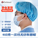 Golmud一次性頭套50個/包藍(lán)色 無紡布帽子 食物加工頭罩 GM7901