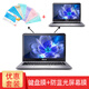 英望華碩頑石五代FL8000UF/UN鍵盤(pán)膜4代FL5700U W519L筆記本電腦保護膜 透明鍵盤(pán)膜+15.6英寸防藍光屏幕膜 頑石五代FL8000U、頑石4代FL5700U