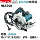 牧田（MAKITA）插電式電圓鋸電鋸手提切割機1050w165mm 6寸軌道鋸導軌 HS6600